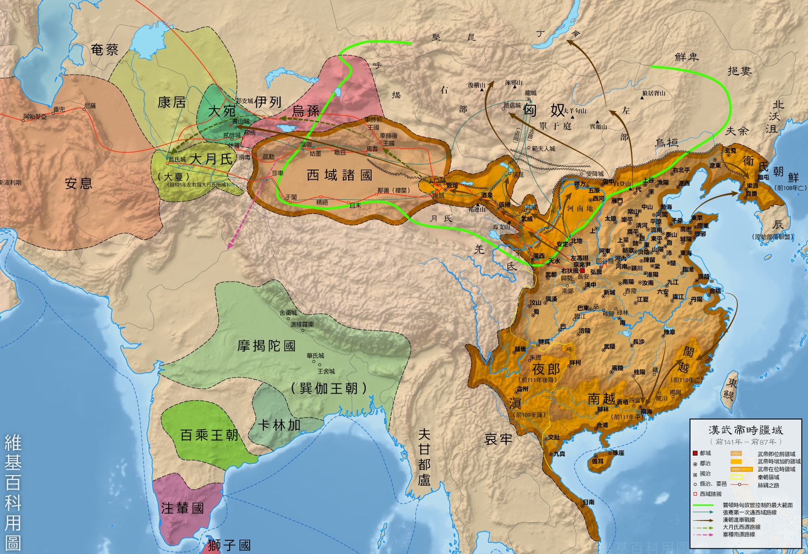 西汉